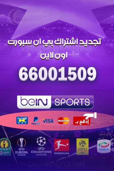 bein sport